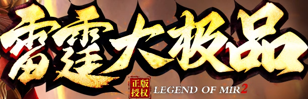 大极品截图