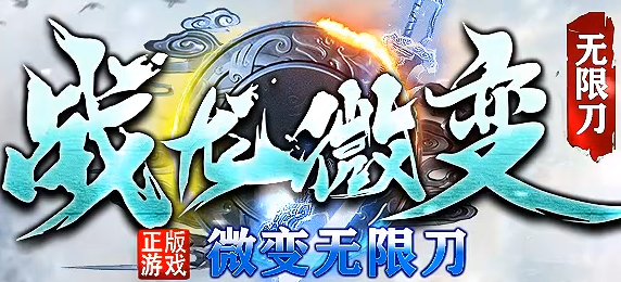 战龙微变截图