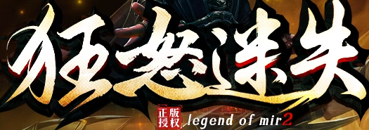 狂怒迷失截图