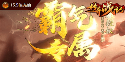 《霸气专属》 专属
