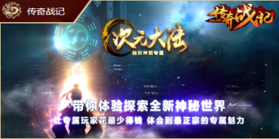 《次元》专属单职业