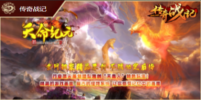 《天命》神器单职业