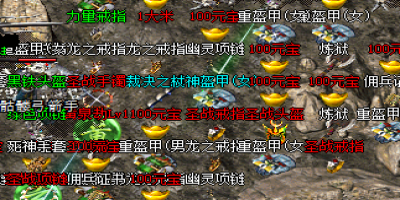 超变私服在骷髅祭坛和幽灵船舱中，哪个地方的装备更倾向于提升防御力