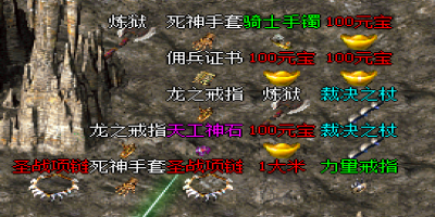 新开传奇私服网站在魔龙岭和石墓阵中，玩家如何避免被怪物