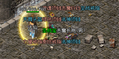 传奇私服牛魔洞的牛魔侍卫和魔龙岭的混沌巨兽，在防御力上哪个更强