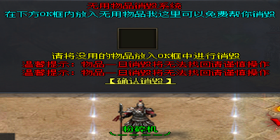 1.85中变传奇中粉碎机的神秘使命：打造无懈可击的装备销毁利器