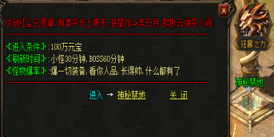 探秘超变传奇神秘禁地，揭秘Boss掉落的珍稀装备攻略