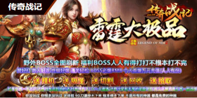 1.85中变传奇-大极品三职业传奇2024年12月16日