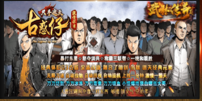 2025年3月28日新开传奇私服古惑版本实测 | jiao168.COM独家首发